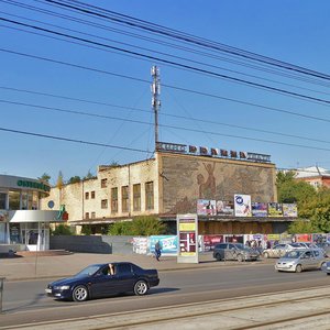Gazety Krasnoyarskiy Rabochiy Avenue, 100В, : foto