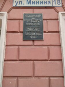 Minina Street, 18 ، نيجني نوفغورود: صورة