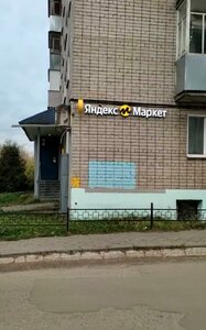 Mayakovskogo Street, 25 ، : صورة