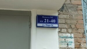 Mira Street, 94, : foto