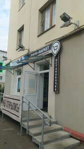 Partyzanski Avenue, 9 ، مينسك: صورة