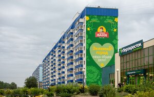 Prospekt imeni Lenina, 104, Volzhskiy: photo