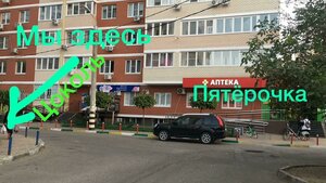 Ulitsa imeni Nevkipelogo, 18к2, Krasnodar: photo