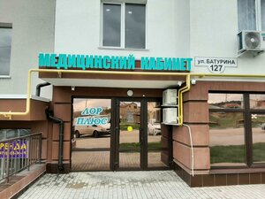 Ulitsa Baturina, 127, Simferopol: photo