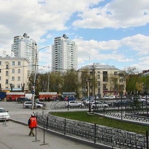 Екатеринбург, Улица Челюскинцев, 62: фото