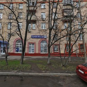 Marshala Biryuzova Street, 2, Moscow: photo