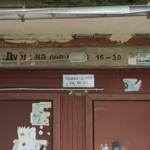 Verkhnyaya Dubrova Street, 21, Vladimir: photo