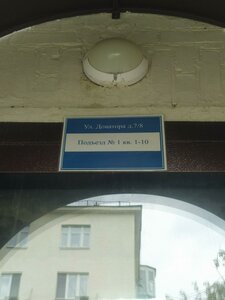 Москва, Улица Доватора, 7/8с1: фото