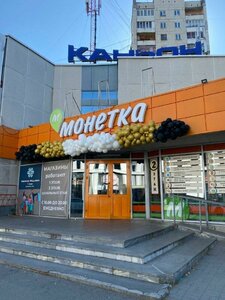 40 Let Oktyabrya Street, 54 ، يكاترينبورغ: صورة