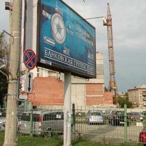 Soni Krivoy Street, 24 ، تشيليابينسك: صورة