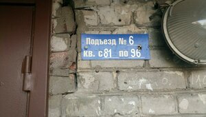 Voskhod Street, 7, : foto