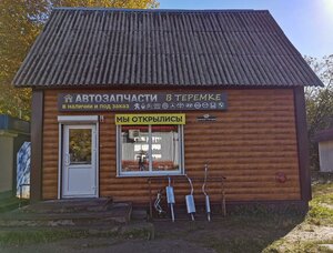 Ulitsa Yuzhny Gorodok, 21Г, Lida: photo