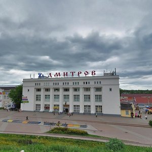 Sovetskaya Square, 3, Dmitrov: photo