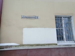 Bolshaya Krasnoflotskaya ulitsa, 5 ، : صورة
