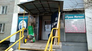 Altayskaya ulitsa, 112А, : foto