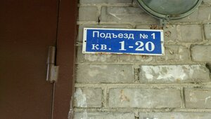 Zyryanovskaya ulitsa, 119, Novosibirsk: photo