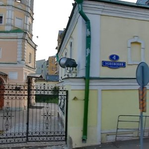 Uspensky Lane, 4с5А, Moscow: photo