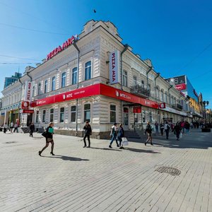 Popova Street, 2, Yekaterinburg: photo