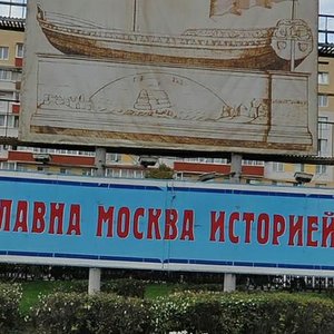 Bolshaya Cherkizovskaya Street, 3к1с1 ، موسكو: صورة