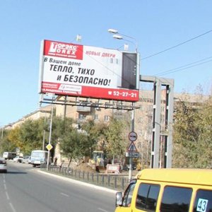 Vokzalnaya Square, 3/41, Astrahan: photo