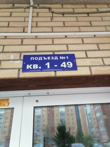 Новосибирск, Улица Тюленина, 20: фото