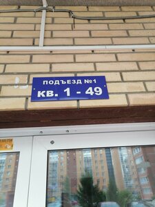 Ulitsa Tyulenina, 20 ، نوفوسيبيرسك: صورة