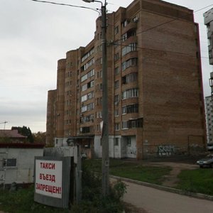 Prospekt Pobedy, 38А, Novokuibishevsk: photo