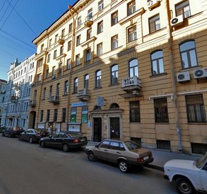 Санкт‑Петербург, 7-я Советская улица, 20-22: фото