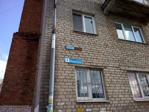 Орехово‑Зуево, Улица Лопатина, 4: фото