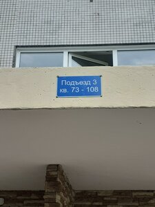 Trolleynaya Street, 146, Novosibirsk: photo