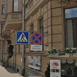 Marata Street, 47-49, : foto