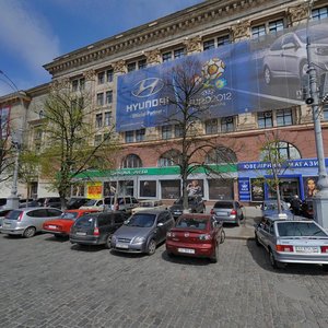 Freedom Square, No:8, Harkiv: Fotoğraflar