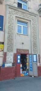 Krymskaya ulitsa, 5 ، ساراتوف: صورة