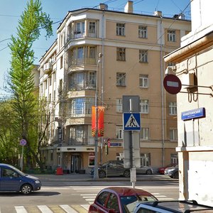 Prechistenka Street, No:34/18, Moskova: Fotoğraflar