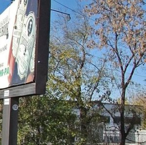 Барнаул, Новоугольная улица, 1Б: фото
