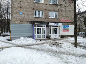 Ulitsa Marshala Rybalko, 78 ، بيرم: صورة