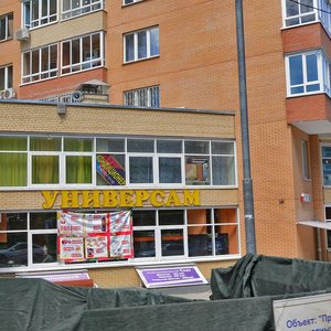 Kirova Street, 10к1, Himki: photo