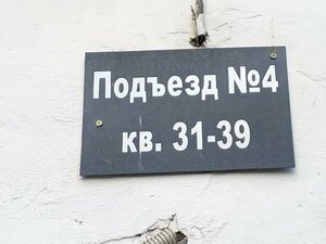 Pervomaiskaya Street, 16, Ufa: photo