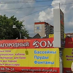 Pobedy Avenue, 20Б ، ليبيتسك: صورة