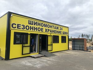 Nizhegorodskoye shosse, 11 ، : صورة