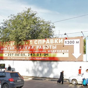Aerodromnaya Street, 44 ، سامارا: صورة