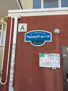 Tarasa Shevchenko Street, 49, Sevastopol: photo