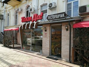 Rashpilevskaya ulitsa, 17 ، كراسنودار: صورة