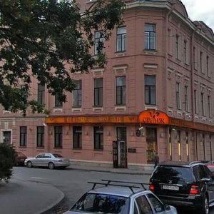 Zverinskaya Street, 12, Saint Petersburg: photo