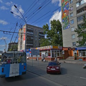 Lenina Avenue, No:100А, Barnaul: Fotoğraflar