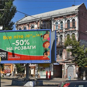 Nyzhnii Val Street, 35, Kyiv: photo