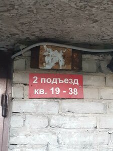 Dachnaya ulitsa, 31, Novosibirsk: photo