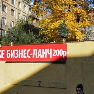 Smolensky Boulevard, 13с8, Moscow: photo