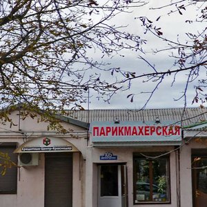 Краснодар, Улица Димитрова, 105: фото