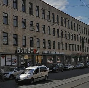 Izmaylovskiy Avenue, 4 ، سان بطرسبرغ: صورة